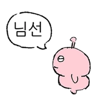 Video sticker ⭐ 쌀개 쌀멍이에yo(feat.친구는외계인) @moe_sticker_bot