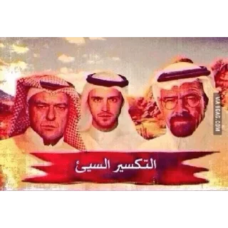 Telegram sticker 🧨 Breaking bad