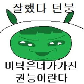 Telegram sticker 🌟 븜구미 :: @fStikBot