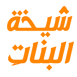 Sticker ⚡️ BY @BBBB8 لطلب حزمه راسلني