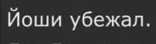 Telegram stiker 🙏 Премиум фанфики убивают/Эм ээ :: @fStikBot