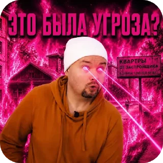Telegram sticker 🔥 Пошел ты нахуй пидор блять