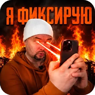 Telegram sticker 🔥 Пошел ты нахуй пидор блять