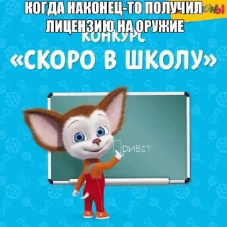Sticker ☠️ Тупые псины by @Love_Maneskin123