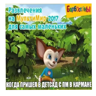 Video sticker 🖼 Тупые псины by @Love_Maneskin123