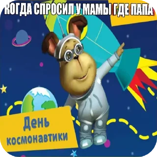 Video sticker 🖼 Тупые псины by @Love_Maneskin123