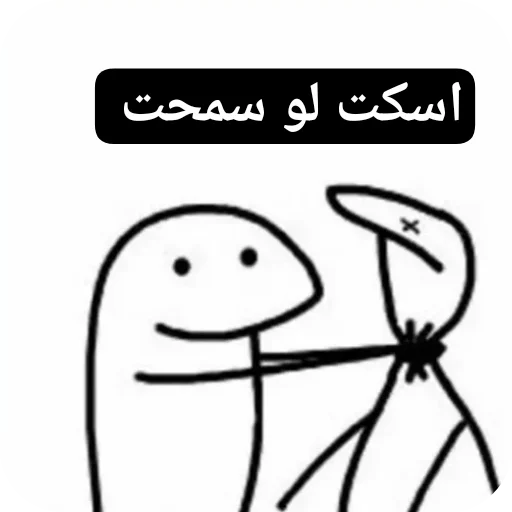 Telegram sticker 🤨 From @Mohamed_5S