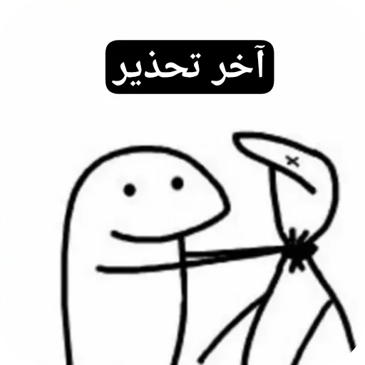 Sticker 🧐 From @Mohamed_5S