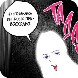 Telegram sticker 👍 Ну мой