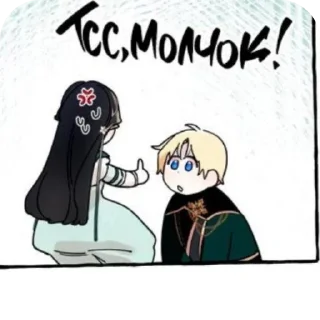 Telegram sticker 👍 Ну мой