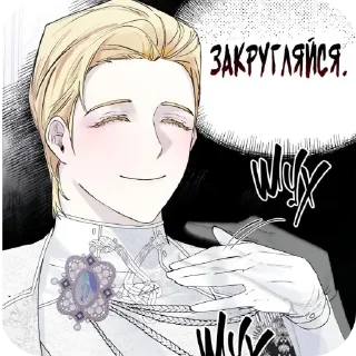 Sticker 👍 Ну мой