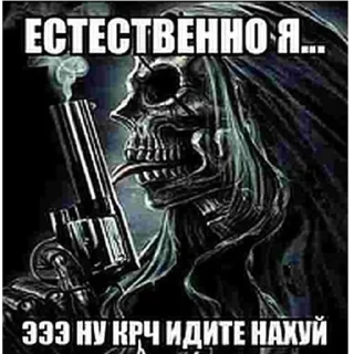 Sticker 💀 Черепа