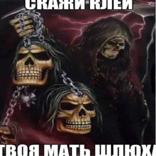 Telegram sticker 💀 Черепа