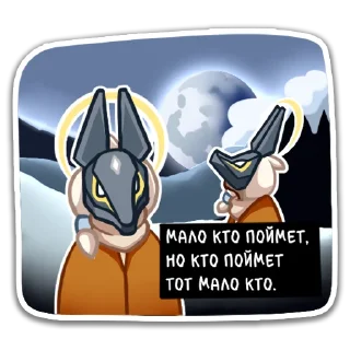 Telegram sticker 🐺 Sky: Моль Света by @chompydump