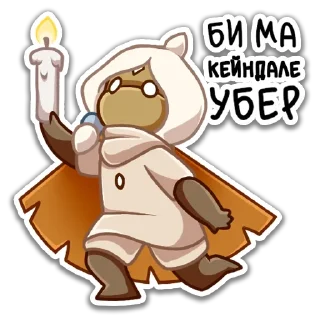 Sticker 🕯 Sky: Моль Света by @chompydump