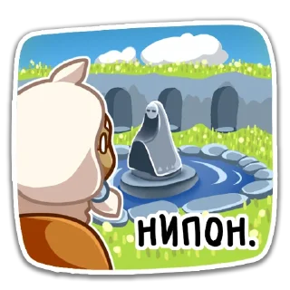 Telegram sticker 🤨 Sky: Моль Света by @chompydump