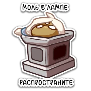 Video sticker 💡 Sky: Моль Света by @chompydump