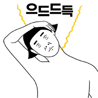 Telegram sticker 💬 반듯한 말 한마디 By @KakaoEmoticon