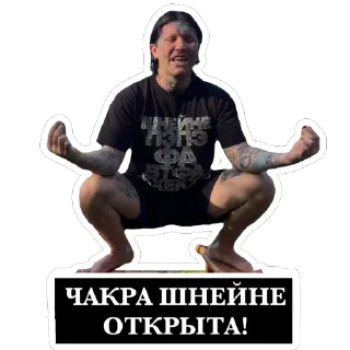 Telegram sticker 🧘 ПЭПЭ ВАТА ФАААА