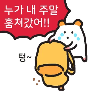 Telegram sticker ⭐ 일단 정상은 아님.. 주황귀 찍찍잉 @moe_sticker_bot