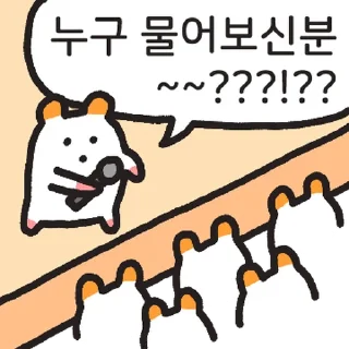 Telegram sticker ⭐ 일단 정상은 아님.. 주황귀 찍찍잉 @moe_sticker_bot