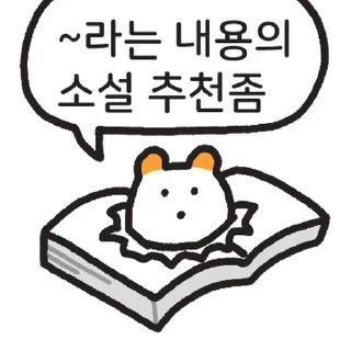 Telegram sticker ⭐ 일단 정상은 아님.. 주황귀 찍찍잉 @moe_sticker_bot