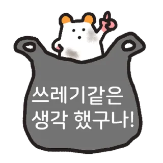 Telegram sticker ⭐ 일단 정상은 아님.. 주황귀 찍찍잉 @moe_sticker_bot