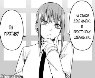 Video sticker 🧐 Chainsaw Man 18+ @hentstick
