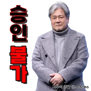 Telegram sticker ❤️ 차무식 @actcms [창조주-퀸]