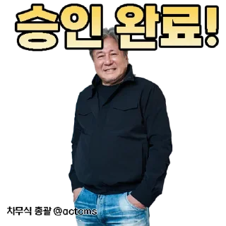 Video sticker ❤️ 차무식 @actcms [창조주-퀸]