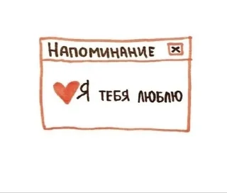 Telegram sticker ❤️ любофф