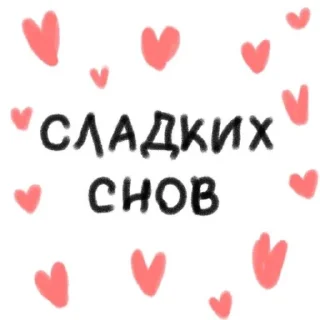Telegram sticker 🌙 любофф