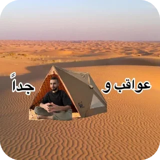 Telegram sticker 🏜 مورا للسماجه القاتله 🔥 @Mora_less