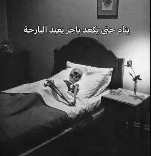 Telegram stiker 💀 لــ  part 2 ㅤㅤ@mi_5_m
