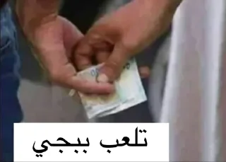 Video sticker 💸 لــ  part 2 ㅤㅤ@mi_5_m