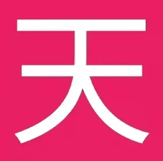 Telegram sticker 🌟 加入足球红单群👉 @dezhou2025bot