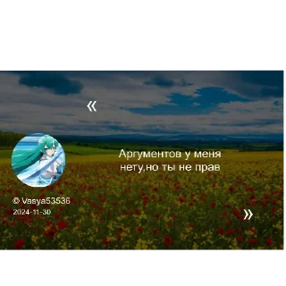 Telegram sticker 👍 Балбесы.ru @MorulusDusk