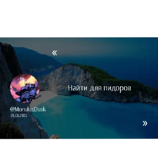 Telegram sticker 👍 Балбесы.ru @MorulusDusk