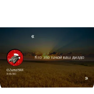 Telegram sticker 🌌 Балбесы.ru @MorulusDusk