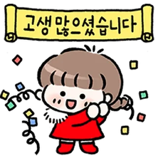 Телеграм стикер ⭐ 해피 메리 크리스마스! @moe_sticker_bot