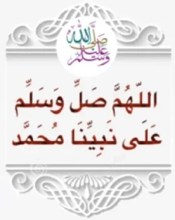 Sticker 🌹 Islamic Greetings and Duas