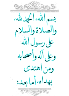 Video sticker ✅ Islamic Greetings and Duas