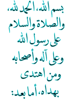 Video sticker ✅ Islamic Greetings and Duas