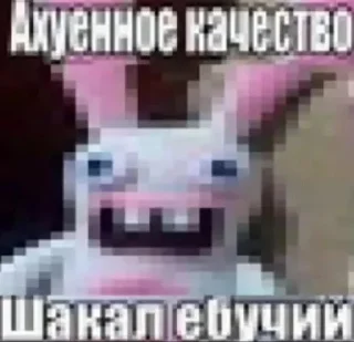 Sticker 🌟 Шакал Ебучий, автор: @Tubaretnick