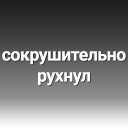 Video sticker 📉 Заголовки Akket