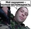 Telegram sticker 😫 Сергей Дружко