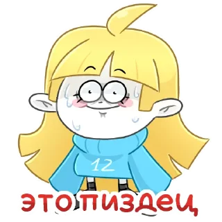 Telegram sticker 😀 @mirby22 - Мирбик