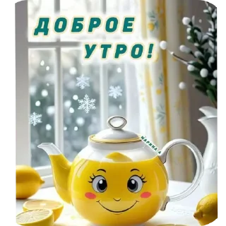 Telegram sticker ☀ "Стикеры доброе утро и спокойной ночи"