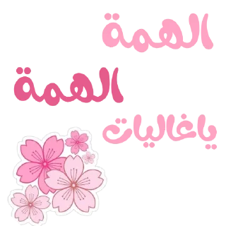 Telegram sticker 🤍 @kurantes