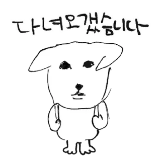 Video sticker ⭐️ 듀! 가나디